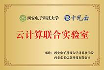 中光云,超融合架构公有云
